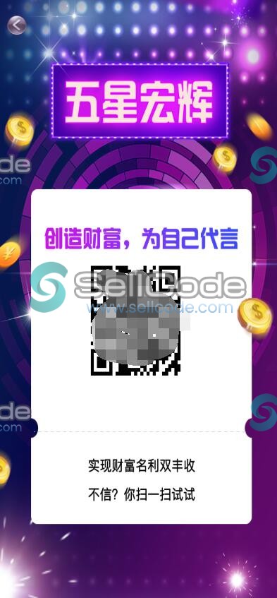 图片[5]-H5五星宏辉网页注册登录版源码带文本搭建教程-SellCode