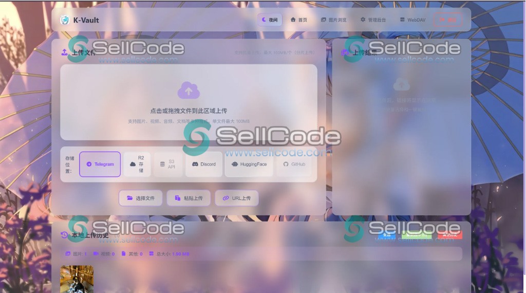 开源的云盘系统源码 K-Vault聚合云盘系统源码 网盘资源源码支持API分片、访客上传-SellCode