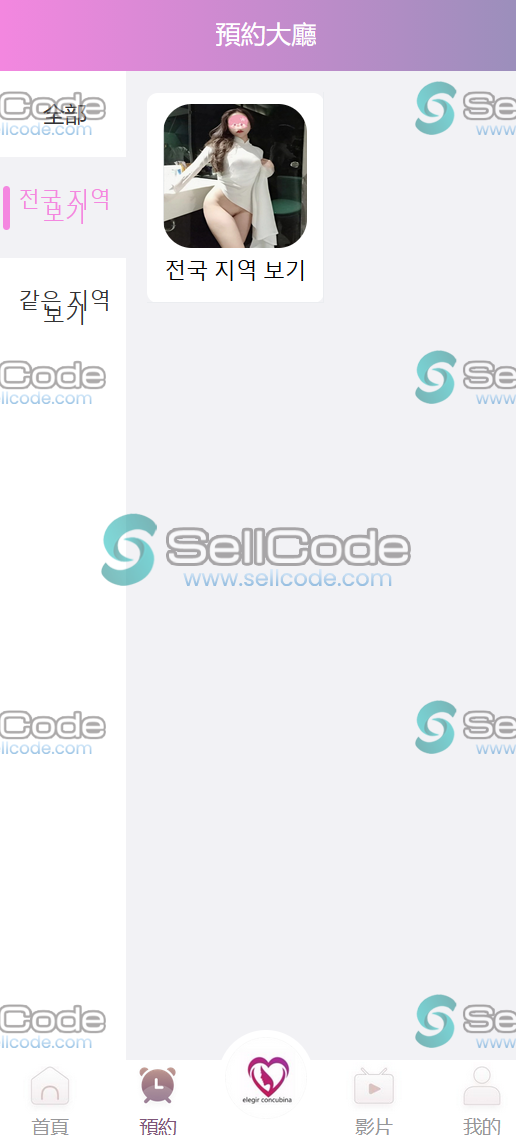 图片[3]-东郊到家/中英韩三国空降约炮同城任务源码可二开-SellCode