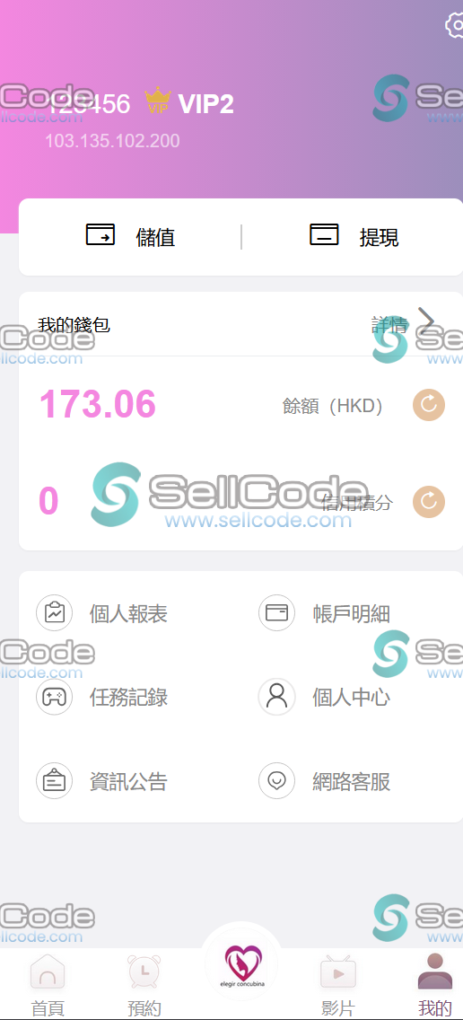 图片[6]-东郊到家/中英韩三国空降约炮同城任务源码可二开-SellCode