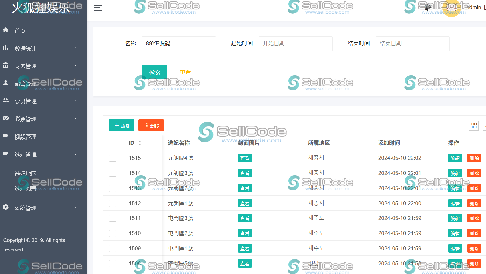 图片[19]-东郊到家/中英韩三国空降约炮同城任务源码可二开-SellCode
