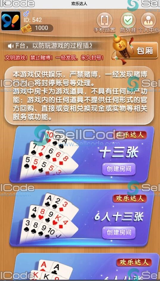 H5欢乐达人鱼虾蟹长链接房卡棋牌源码+搭建教程-SellCode