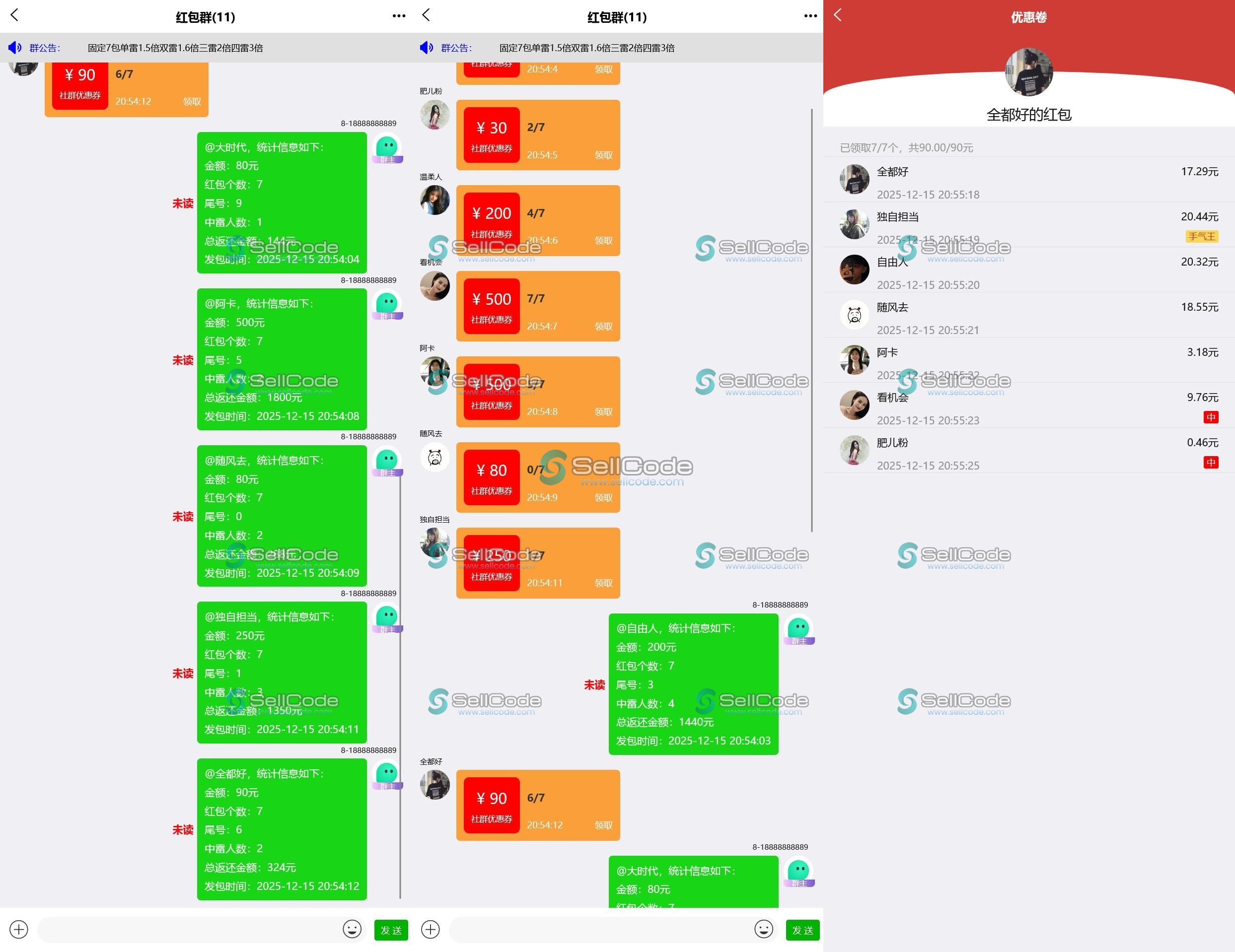 乐乐IM即时通讯扫雷带前端源码/可打包APP-SellCode