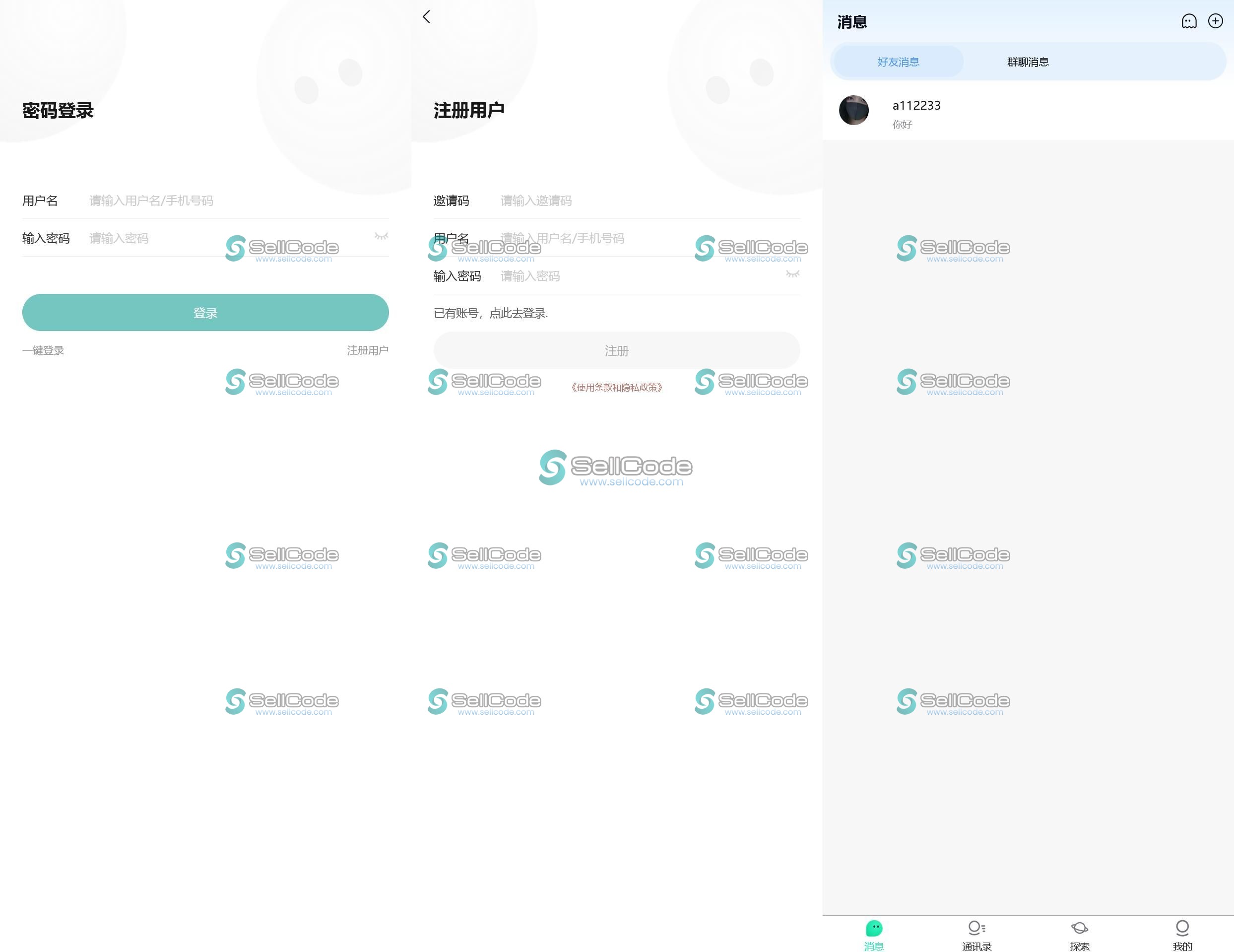 图片[5]-乐乐IM即时通讯扫雷带前端源码/可打包APP-SellCode