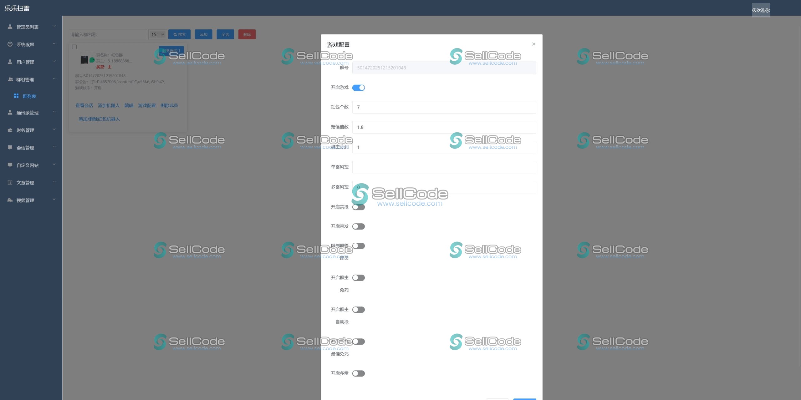 图片[13]-乐乐IM即时通讯扫雷带前端源码/可打包APP-SellCode