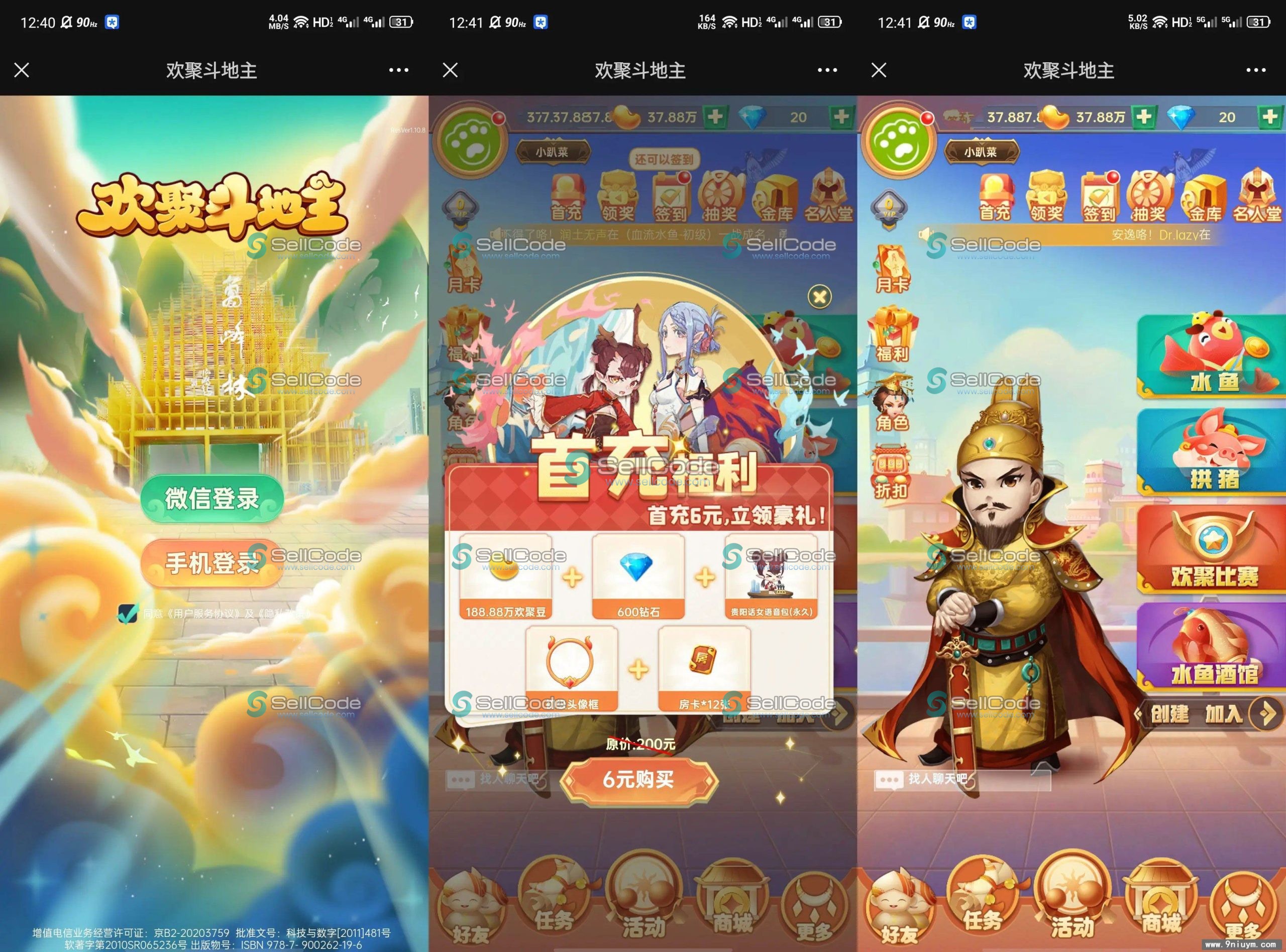 水鱼拱猪带酒馆任务H5微信游戏源码-SellCode