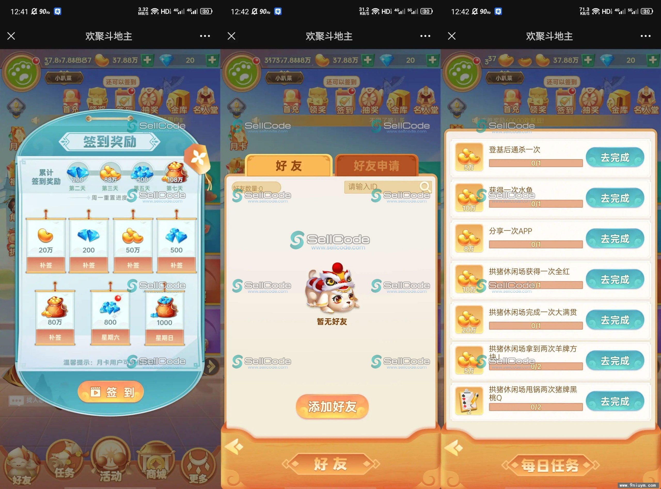 图片[3]-水鱼拱猪带酒馆任务H5微信游戏源码-SellCode