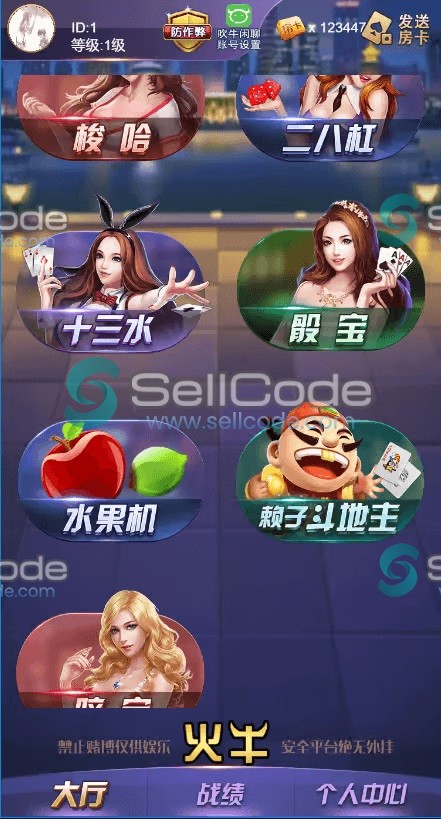 新版H5短连接火牛火狐完美运营版+搭建教程-SellCode