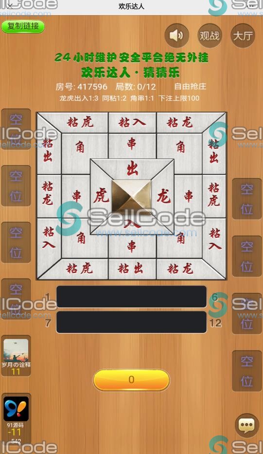 图片[3]-H5欢乐达人鱼虾蟹长链接房卡棋牌源码+搭建教程-SellCode