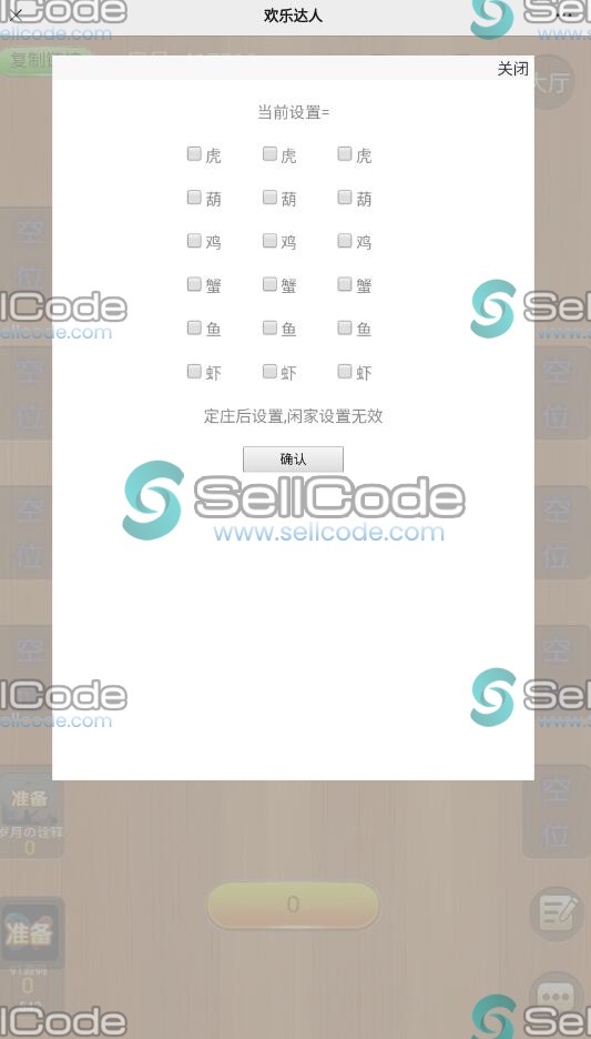 图片[6]-H5欢乐达人鱼虾蟹长链接房卡棋牌源码+搭建教程-SellCode