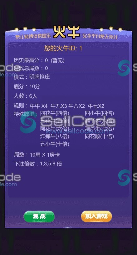 图片[4]-新版H5短连接火牛火狐完美运营版+搭建教程-SellCode