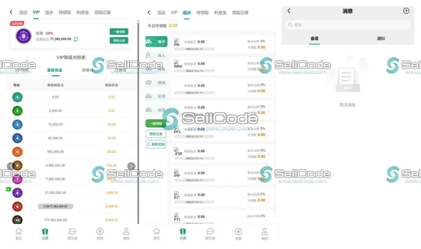 图片[2]-博悦娱乐综合盘源码/BC娱乐平台源码/支持电子/真人/捕鱼/代理系统/内置系统CP可控版-SellCode