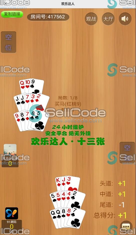 图片[8]-H5欢乐达人鱼虾蟹长链接房卡棋牌源码+搭建教程-SellCode