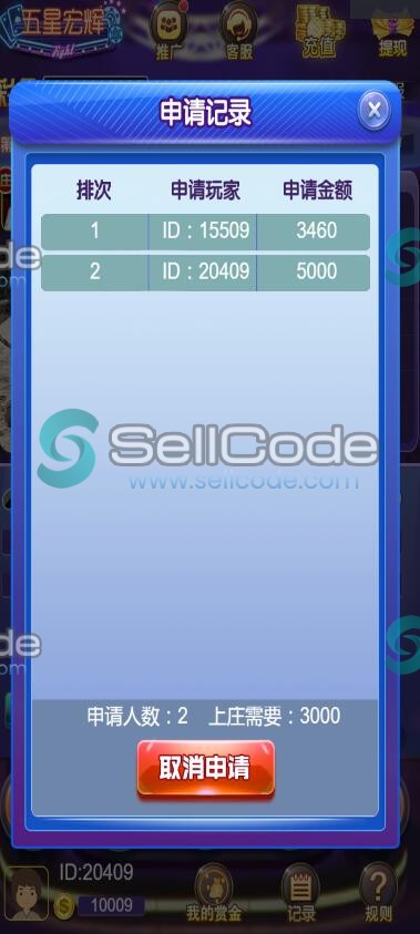 图片[4]-H5五星宏辉网页注册登录版源码带文本搭建教程-SellCode