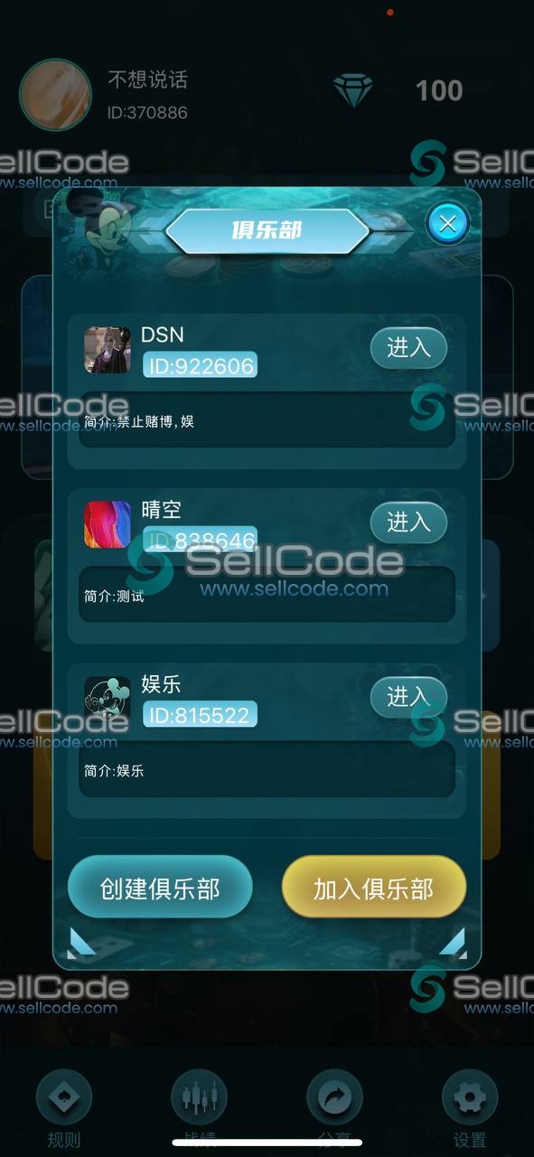 图片[6]-《天皇之星》扯旋/打旋源码-SellCode