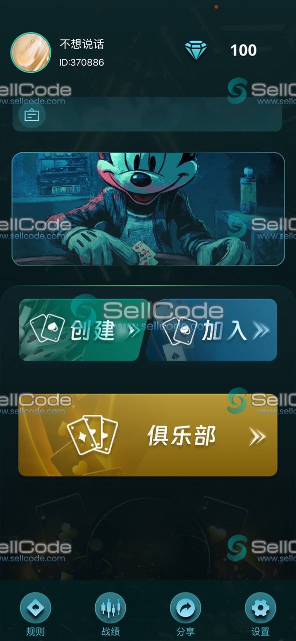 图片[3]-《天皇之星》扯旋/打旋源码-SellCode