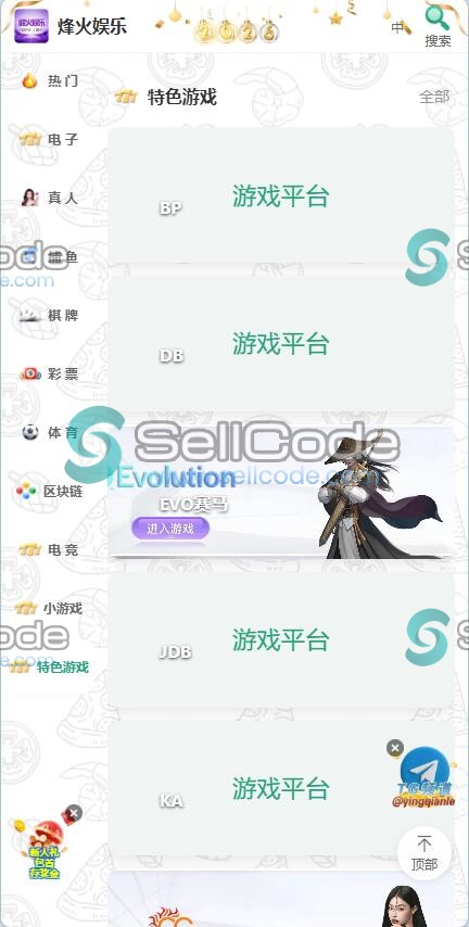 图片[6]-多语言综合盘烽火娱乐源码-SellCode