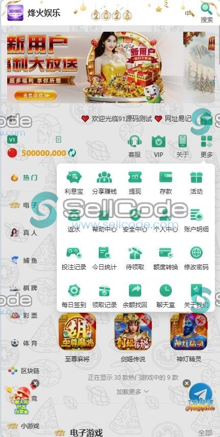 图片[10]-多语言综合盘烽火娱乐源码-SellCode