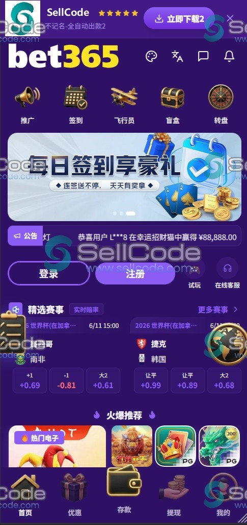 图片[2]-最新综合盘包网源码/PG包网/棋牌电子/FS接口-SellCode