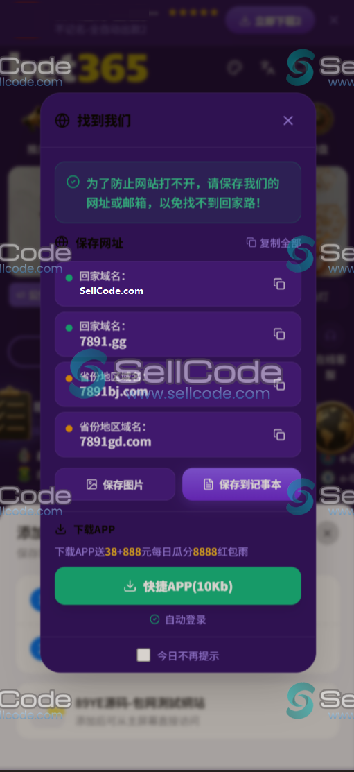图片[4]-最新综合盘包网源码/PG包网/棋牌电子/FS接口-SellCode