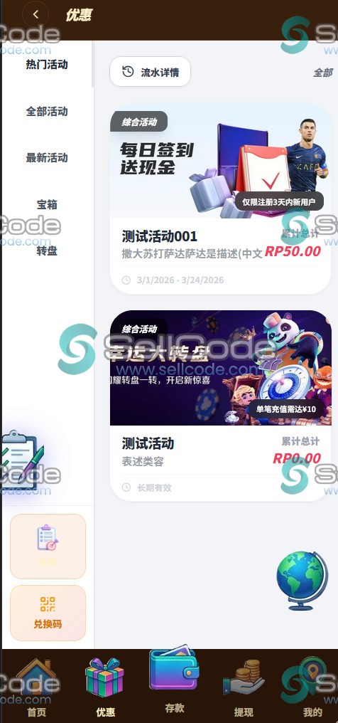 图片[6]-最新综合盘包网源码/PG包网/棋牌电子/FS接口-SellCode