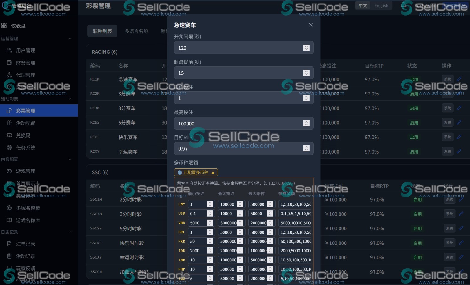 图片[19]-最新综合盘包网源码/PG包网/棋牌电子/FS接口-SellCode