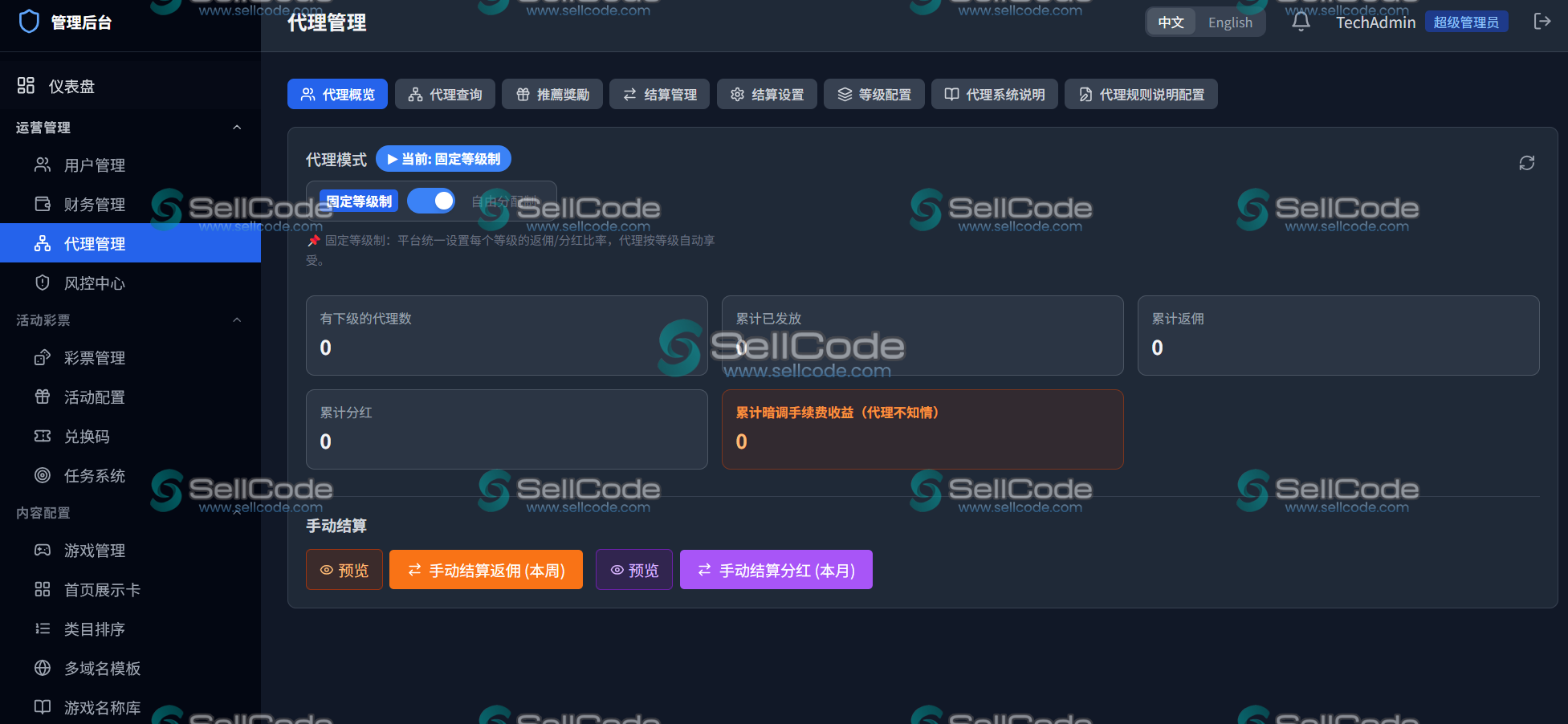 图片[18]-最新综合盘包网源码/PG包网/棋牌电子/FS接口-SellCode