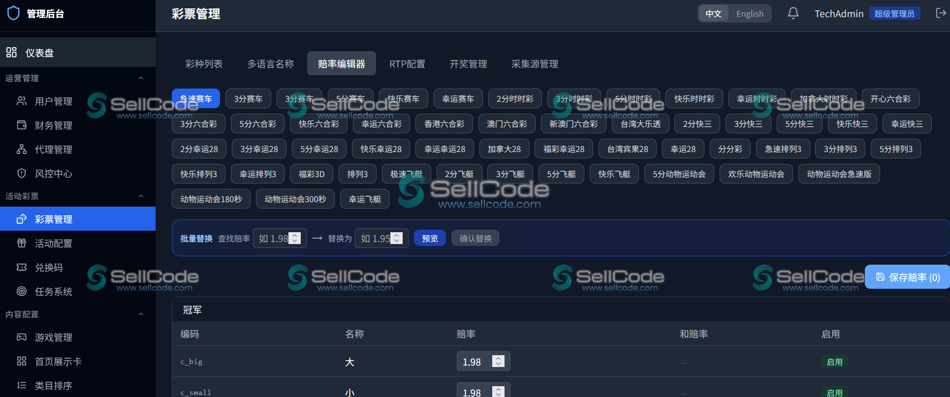 图片[21]-最新综合盘包网源码/PG包网/棋牌电子/FS接口-SellCode