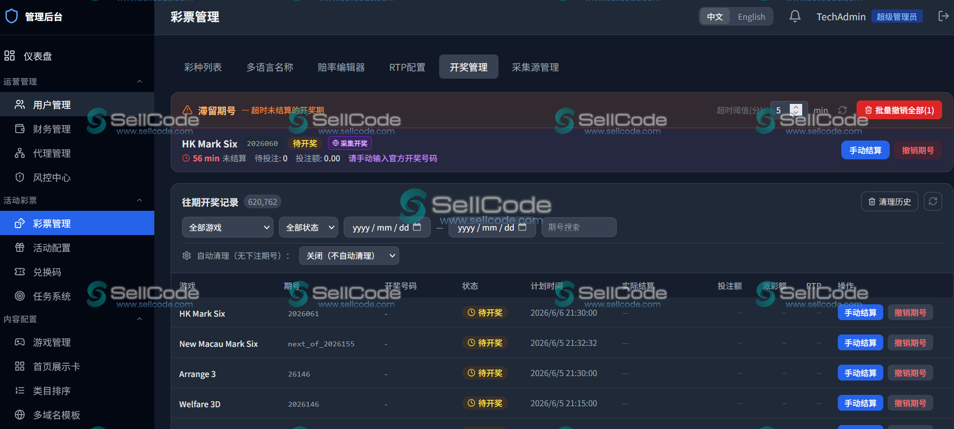 图片[23]-最新综合盘包网源码/PG包网/棋牌电子/FS接口-SellCode
