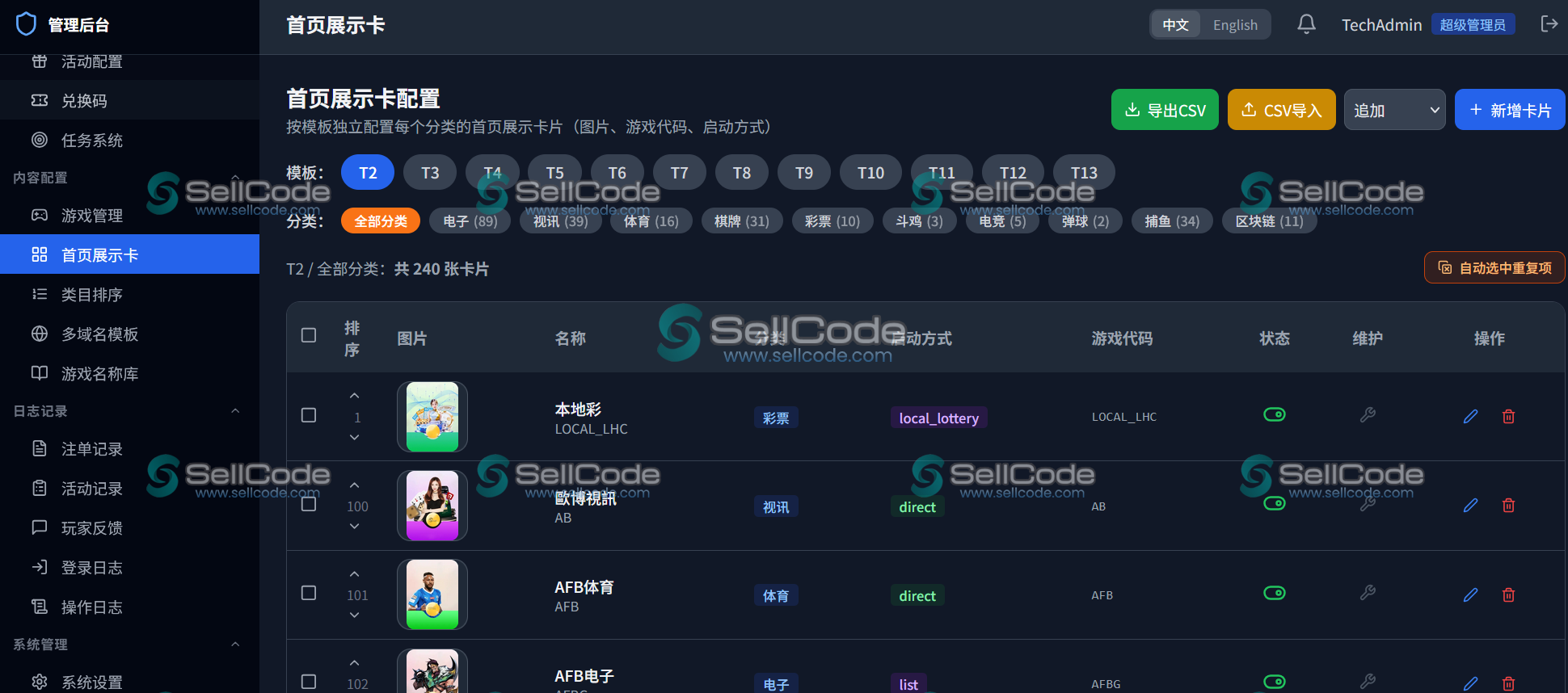 图片[26]-最新综合盘包网源码/PG包网/棋牌电子/FS接口-SellCode