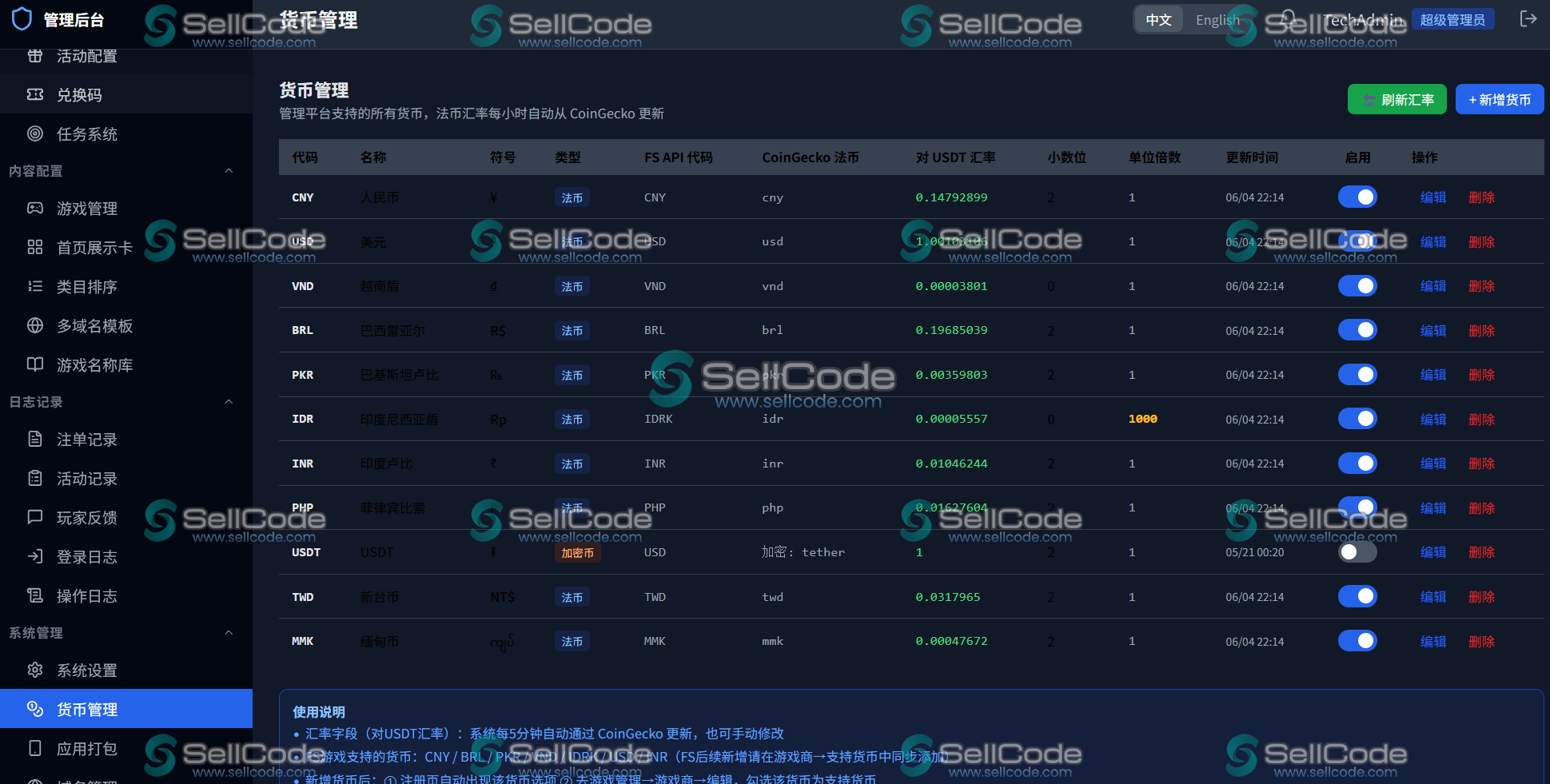 图片[30]-最新综合盘包网源码/PG包网/棋牌电子/FS接口-SellCode