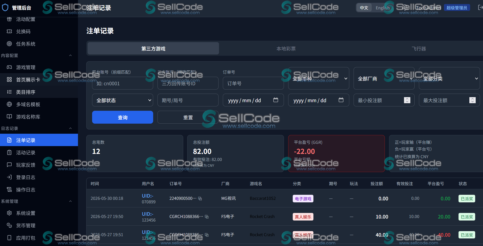 图片[29]-最新综合盘包网源码/PG包网/棋牌电子/FS接口-SellCode