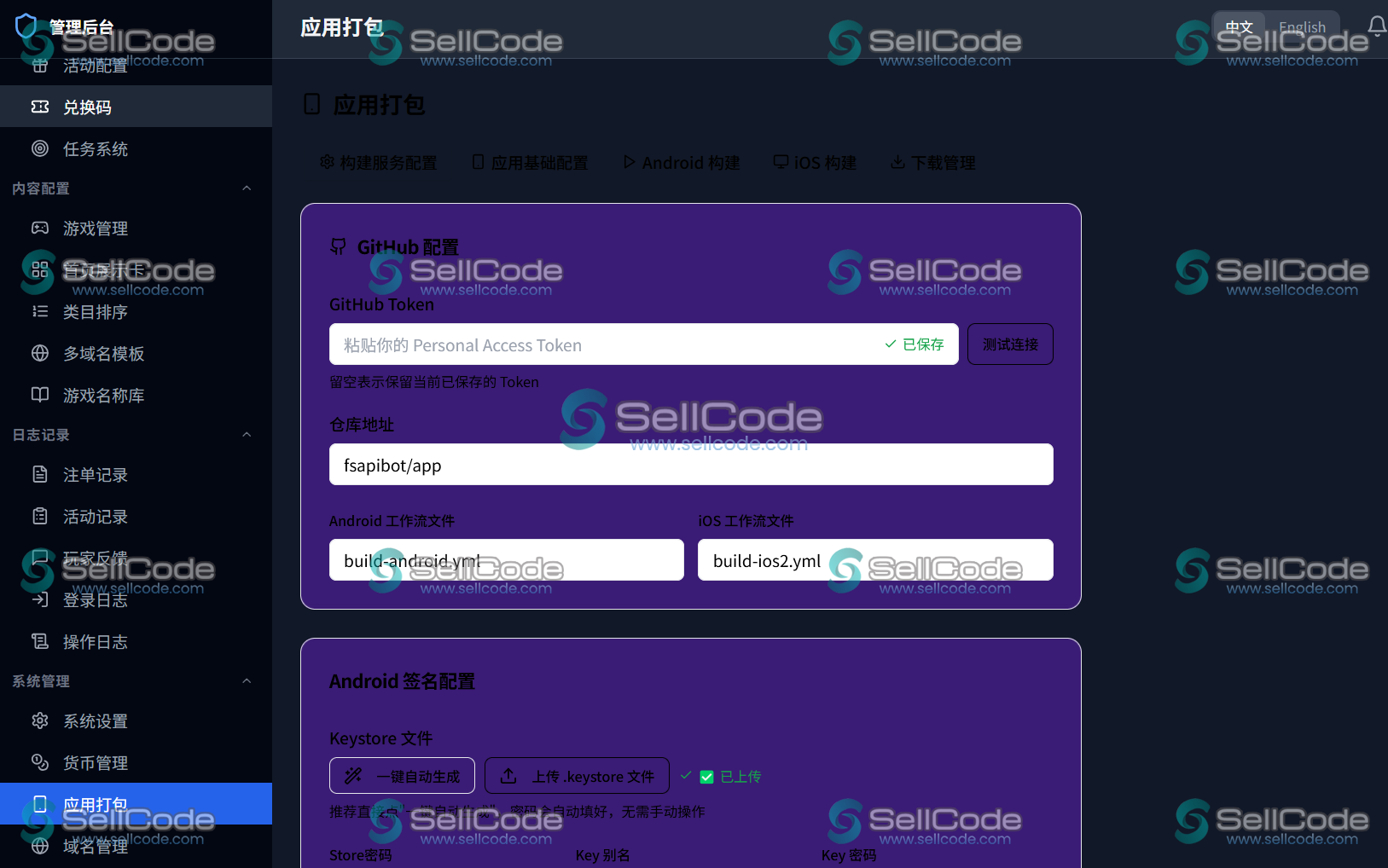 图片[31]-最新综合盘包网源码/PG包网/棋牌电子/FS接口-SellCode