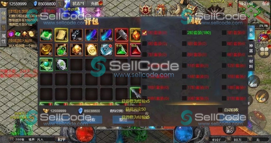 图片[3]-三端传奇游戏烈火一刀-凡人修仙传2源码-SellCode