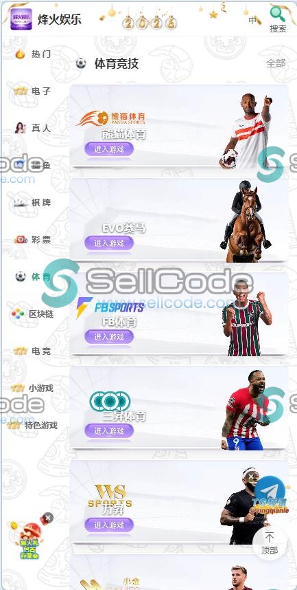 图片[18]-多语言综合盘烽火娱乐源码-SellCode