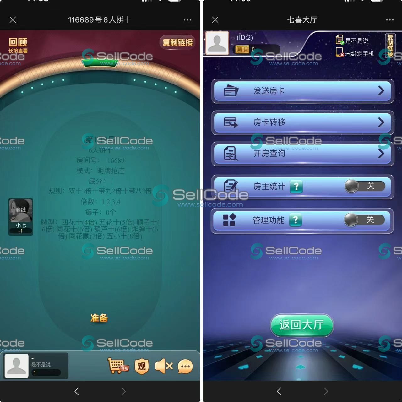 图片[2]-h5棋牌七喜系列房卡游戏源码+搭建教程-SellCode
