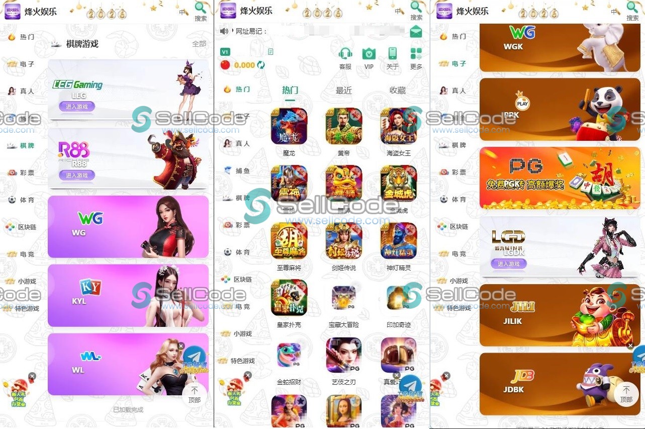 多语言综合盘烽火娱乐源码-SellCode