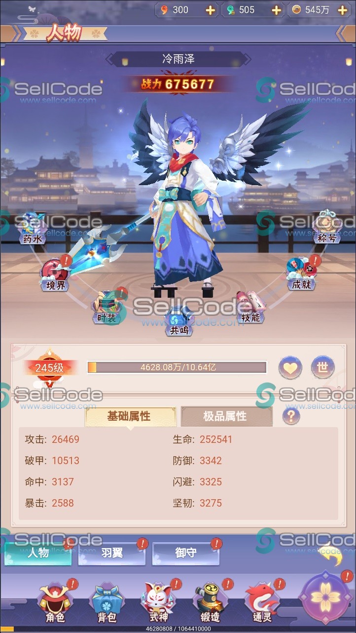 图片[5]-《九州谕》全套源码+教程-SellCode