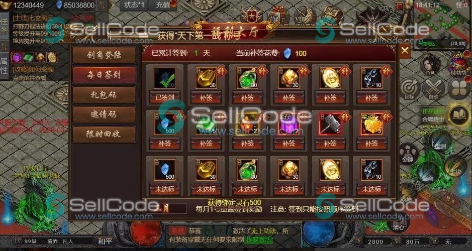 图片[4]-三端传奇游戏烈火一刀-凡人修仙传2源码-SellCode