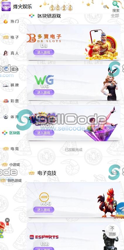 图片[3]-多语言综合盘烽火娱乐源码-SellCode