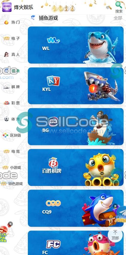 图片[14]-多语言综合盘烽火娱乐源码-SellCode