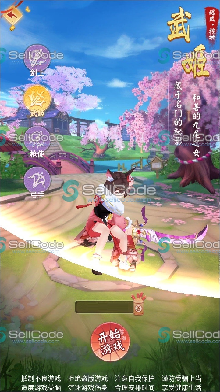 图片[3]-《九州谕》全套源码+教程-SellCode