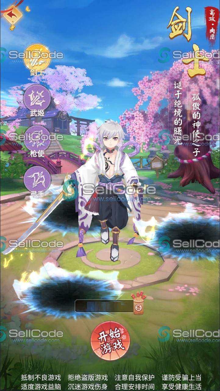 图片[2]-《九州谕》全套源码+教程-SellCode