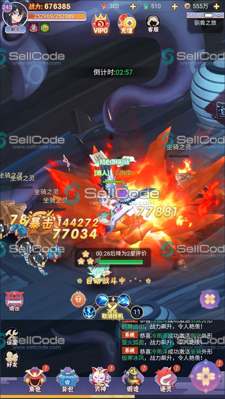 图片[7]-《九州谕》全套源码+教程-SellCode