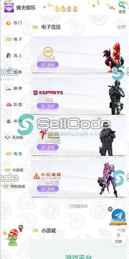 图片[4]-多语言综合盘烽火娱乐源码-SellCode