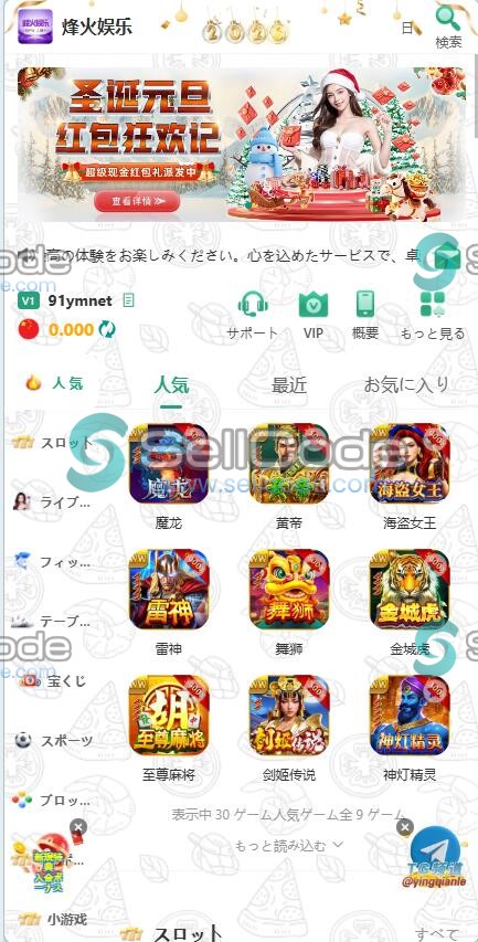 图片[9]-多语言综合盘烽火娱乐源码-SellCode