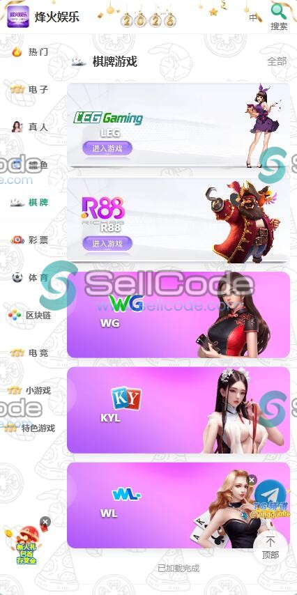图片[13]-多语言综合盘烽火娱乐源码-SellCode