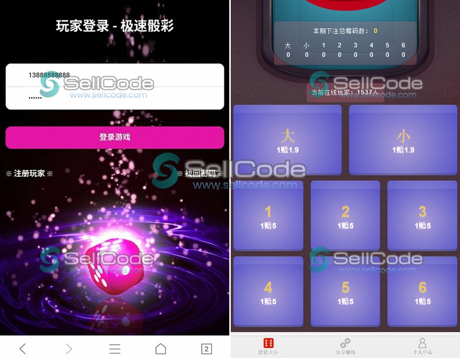 H5猜猜乐游戏全套源码-SellCode