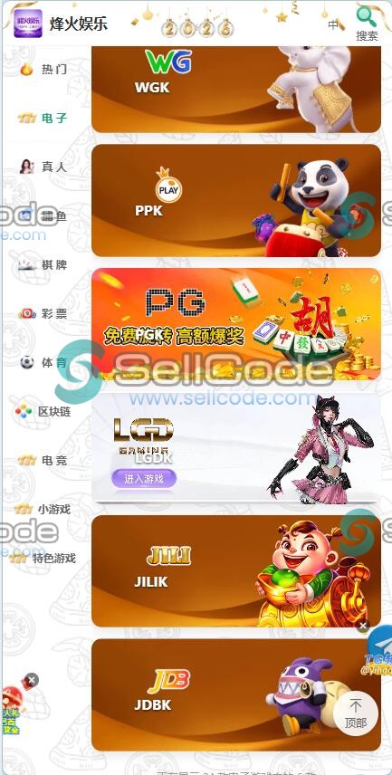 图片[7]-多语言综合盘烽火娱乐源码-SellCode