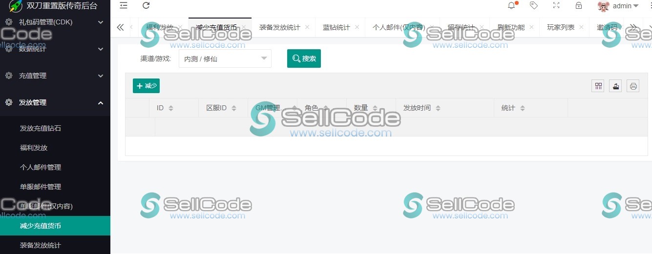 图片[7]-三端传奇游戏烈火一刀-凡人修仙传2源码-SellCode